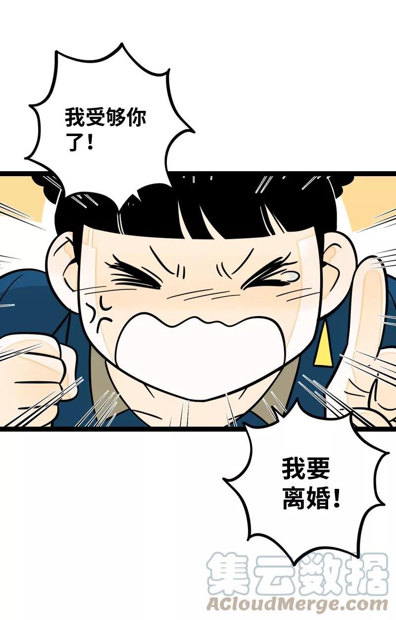 周一至周末的文案漫画,第154话 “毕业”10图