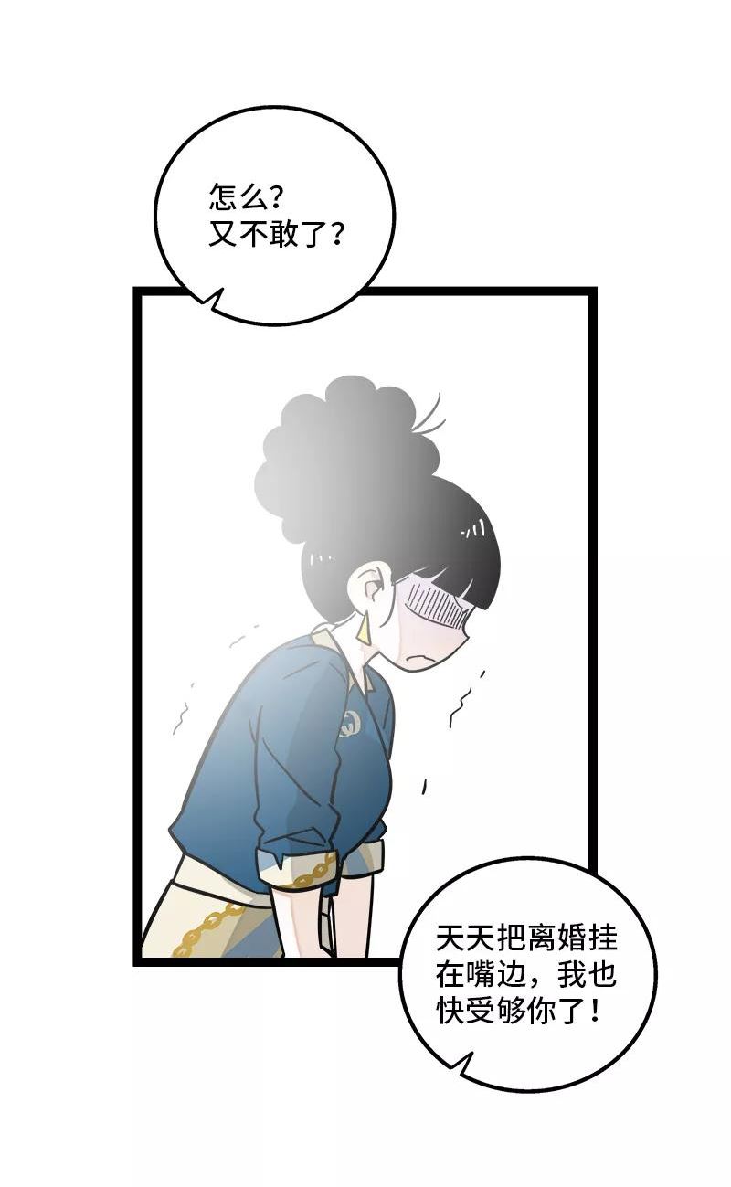 周一至周末的文案漫画,第154话 “毕业”12图