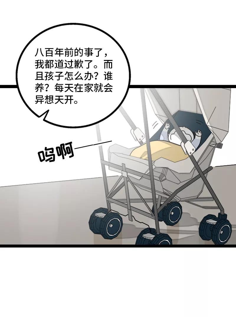 周一至周末的文案漫画,第154话 “毕业”14图