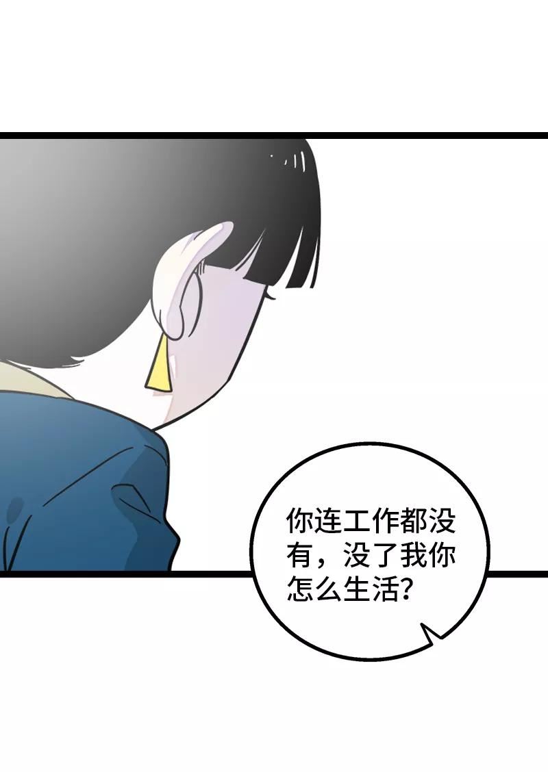 周一至周末的文案漫画,第154话 “毕业”15图