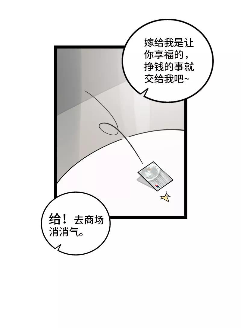 周一至周末的文案漫画,第154话 “毕业”17图