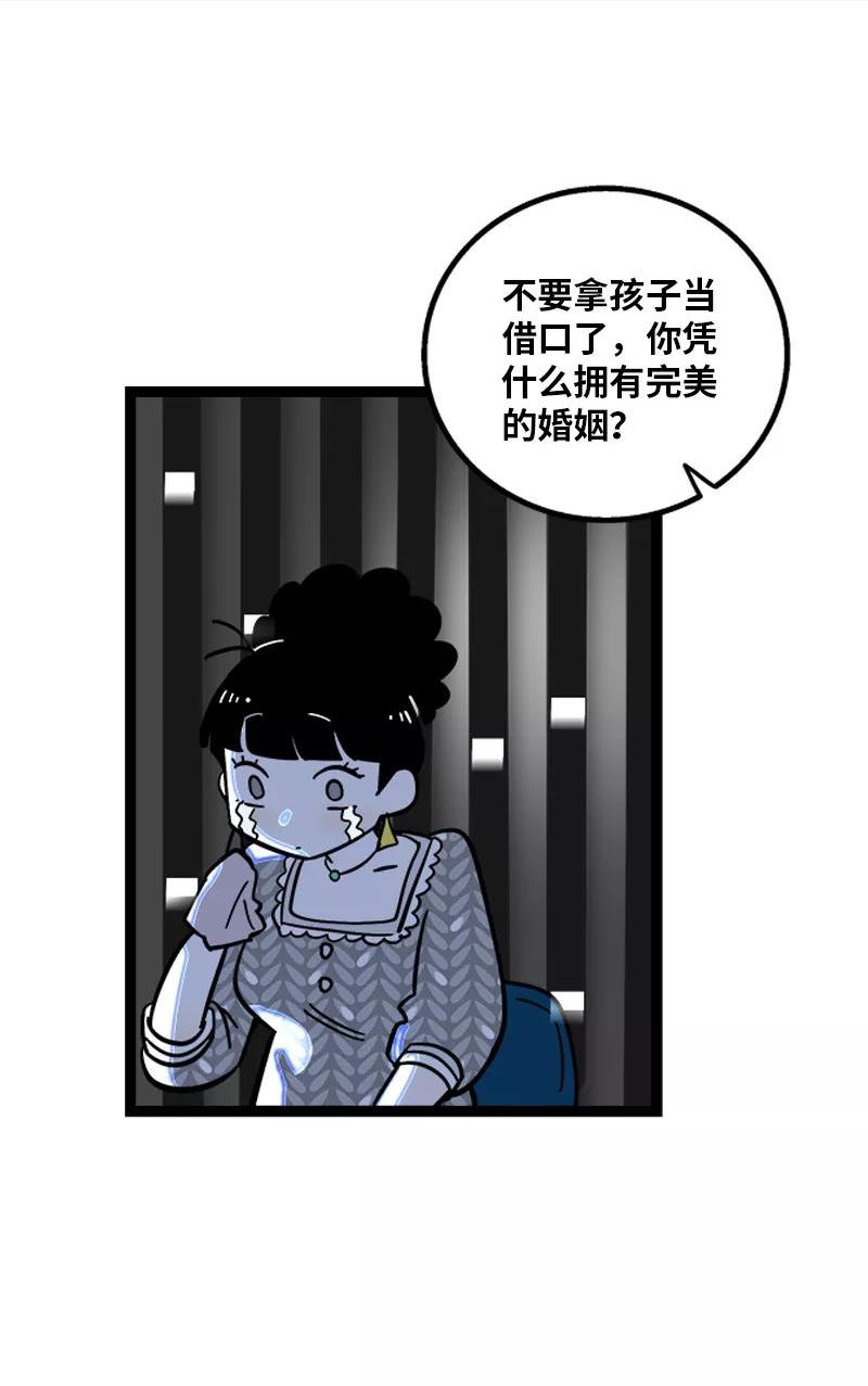 周一至周末的文案漫画,第154话 “毕业”21图