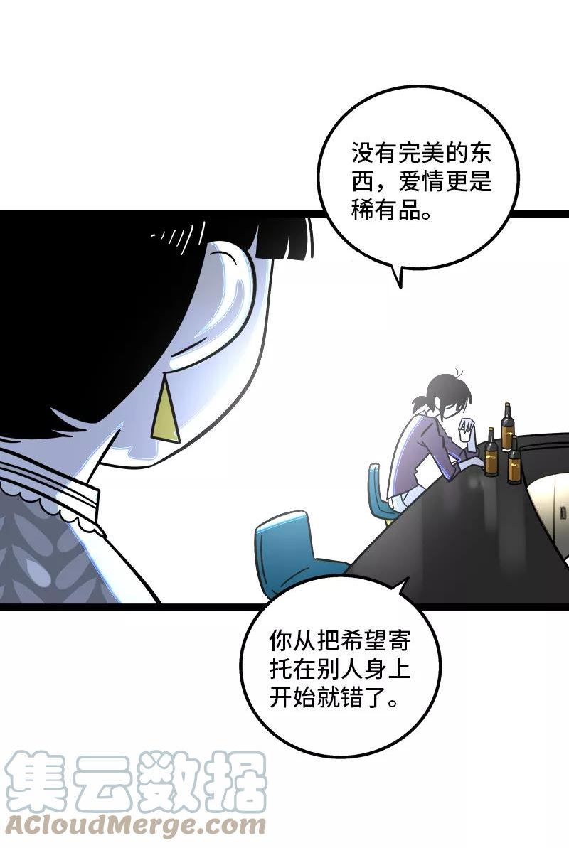 周一至周末的文案漫画,第154话 “毕业”22图