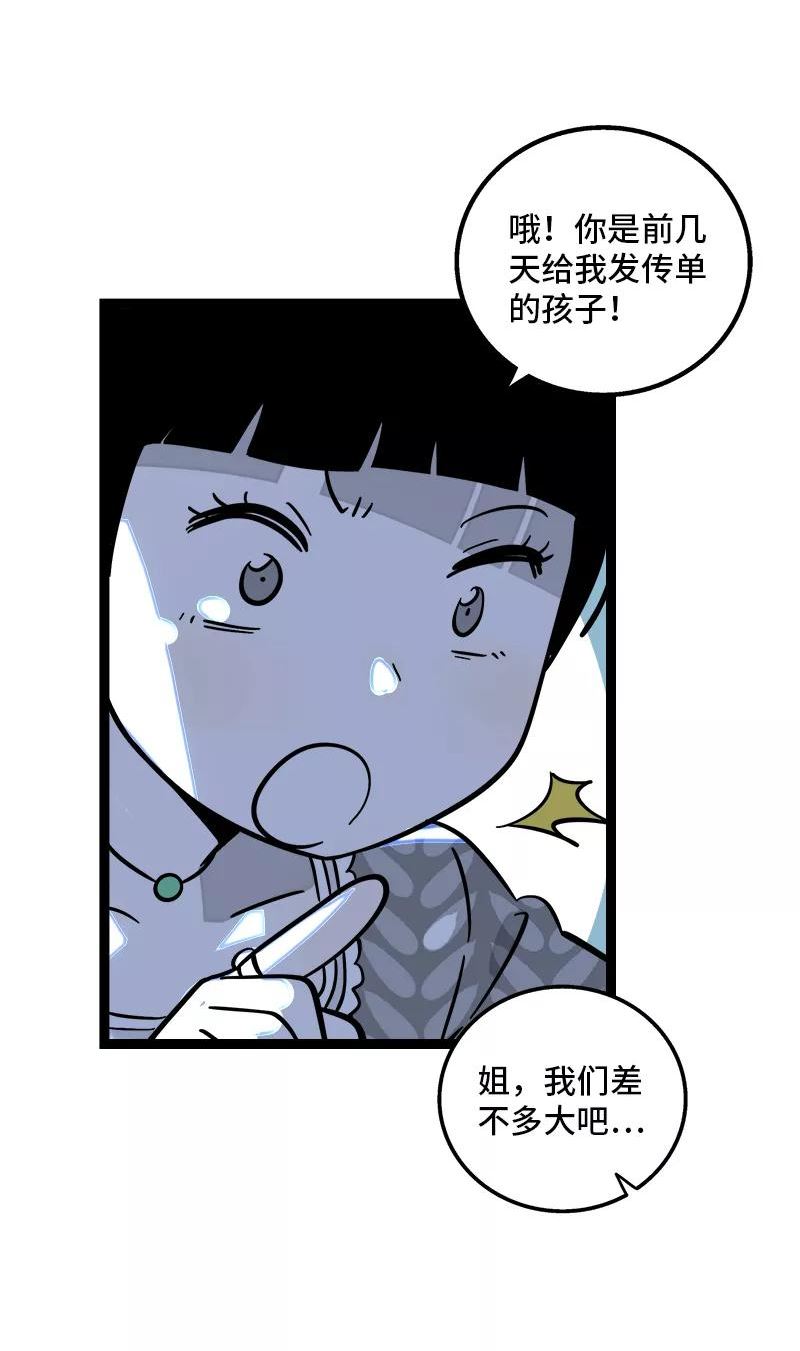 周一至周末的文案漫画,第154话 “毕业”24图