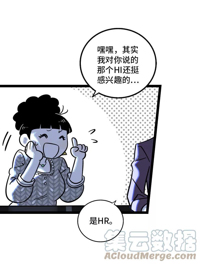 周一至周末的文案漫画,第154话 “毕业”25图