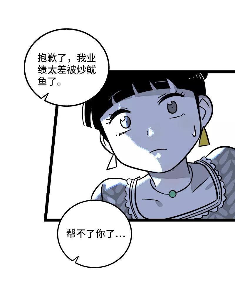 周一至周末的文案漫画,第154话 “毕业”26图