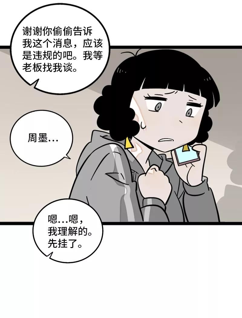 周一至周末的文案漫画,第154话 “毕业”30图