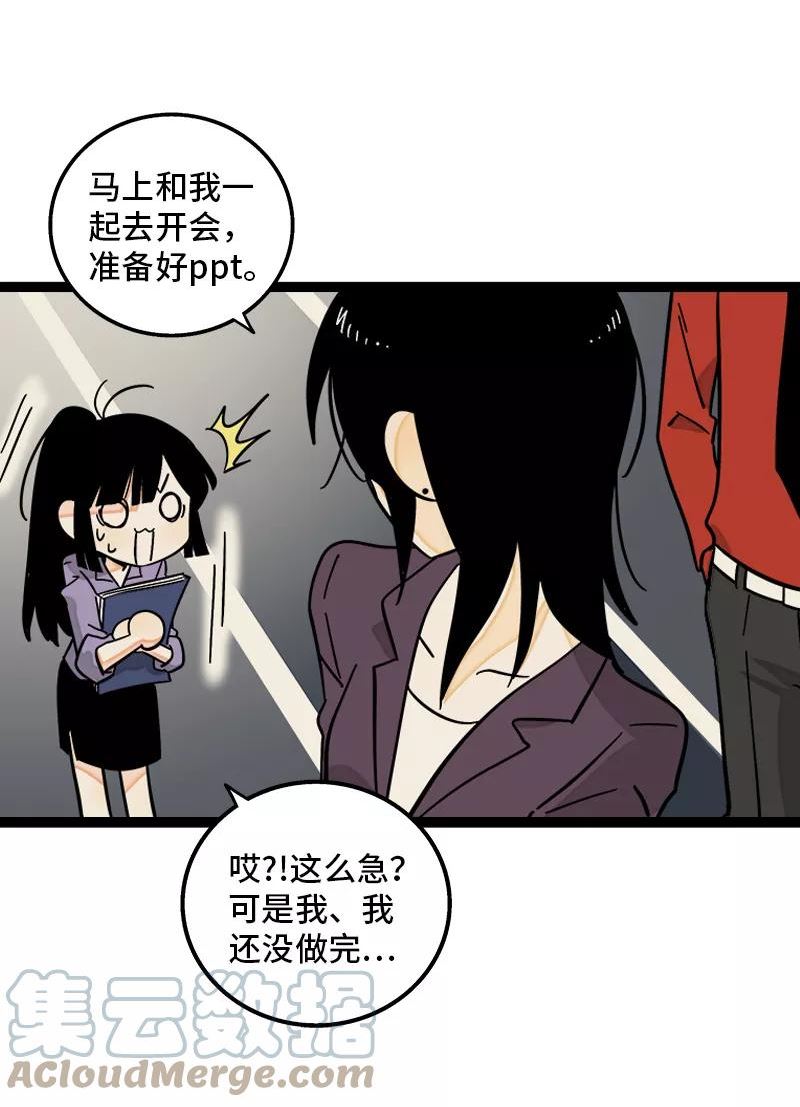 周一至周末的文案漫画,第154话 “毕业”37图