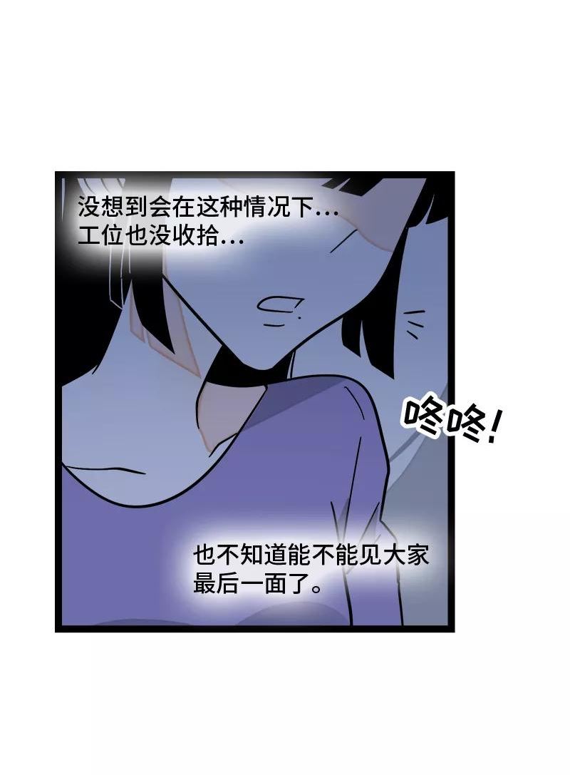 周一至周末的文案漫画,第154话 “毕业”41图