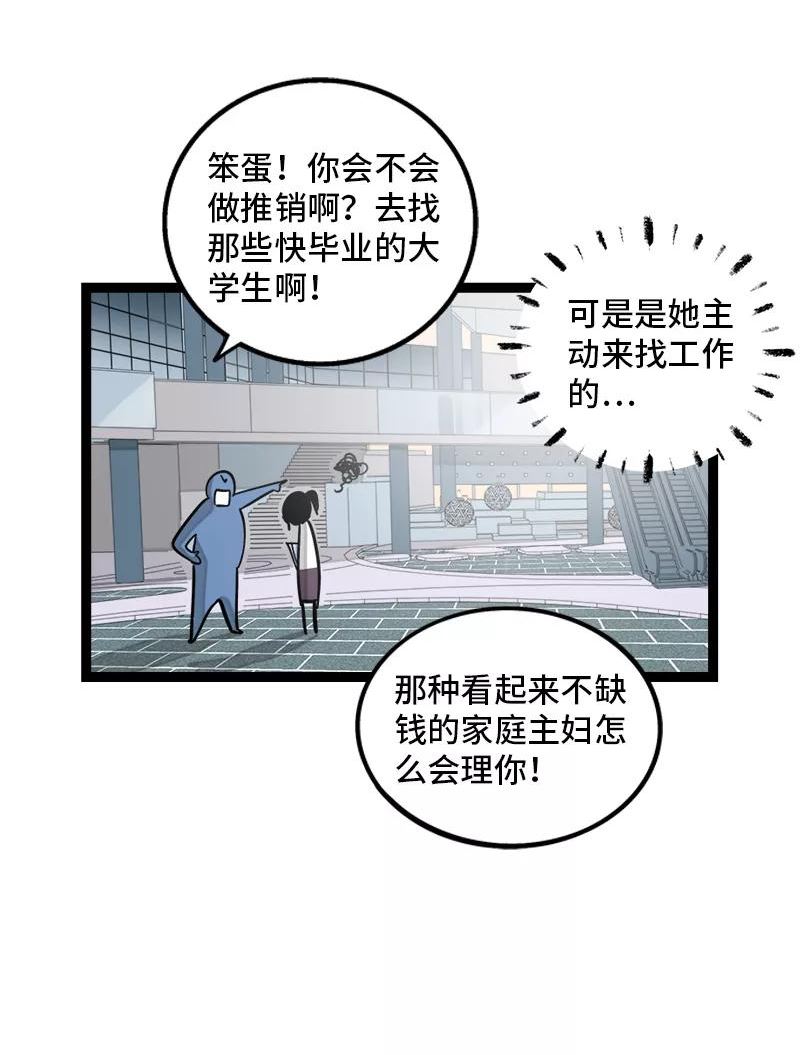 周一至周末的文案漫画,第154话 “毕业”8图