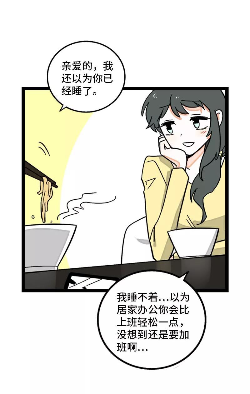 周一至周末英语作文漫画,第155话 闲人11图