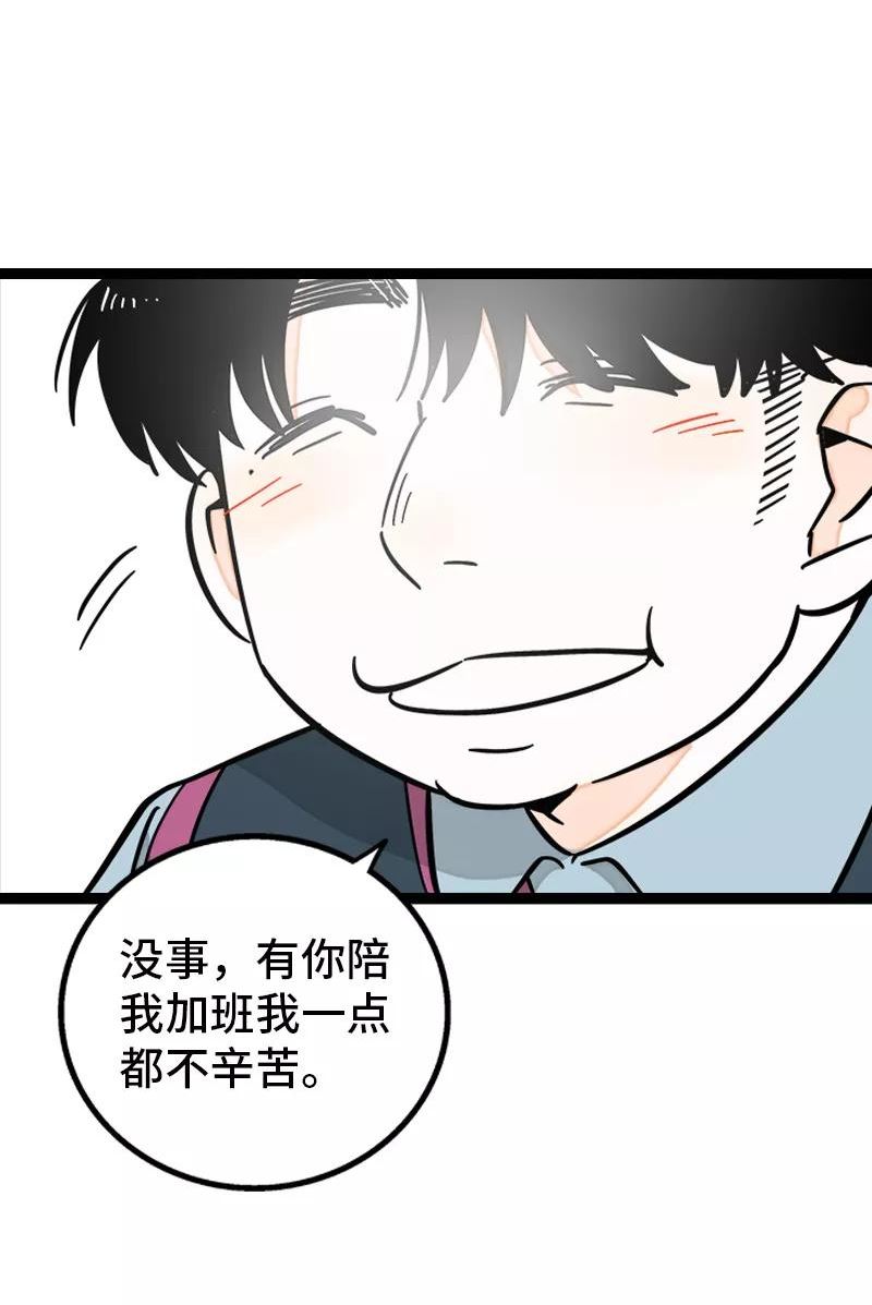 周一至周末英语作文漫画,第155话 闲人12图