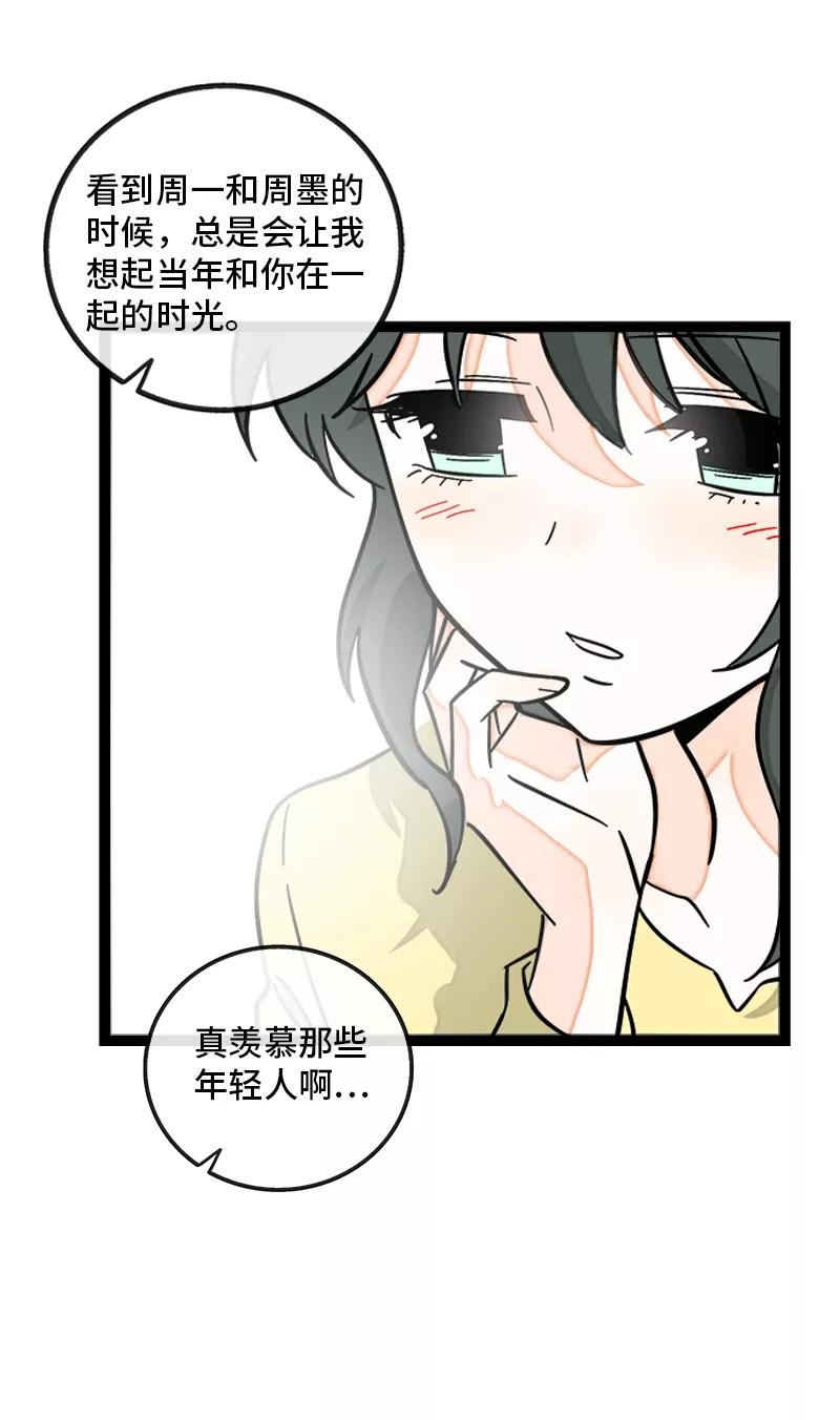 周一至周末英语作文漫画,第155话 闲人14图