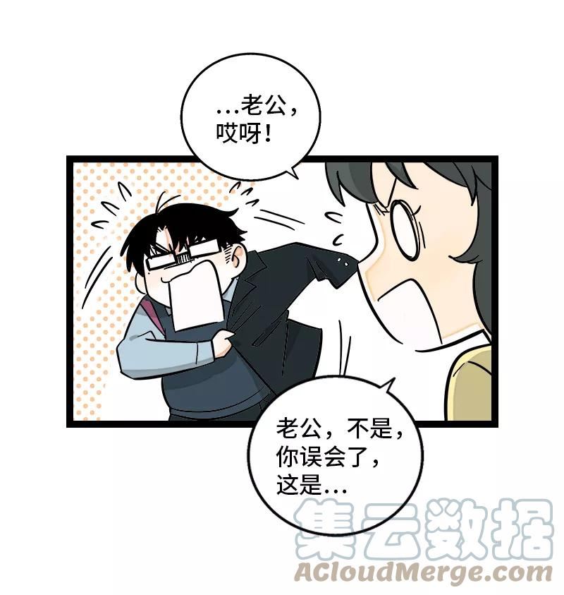 周一至周末英语作文漫画,第155话 闲人19图