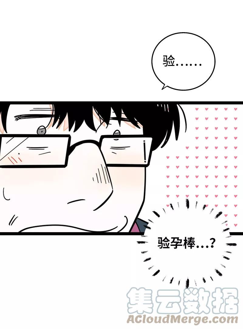 周一至周末英语作文漫画,第155话 闲人22图