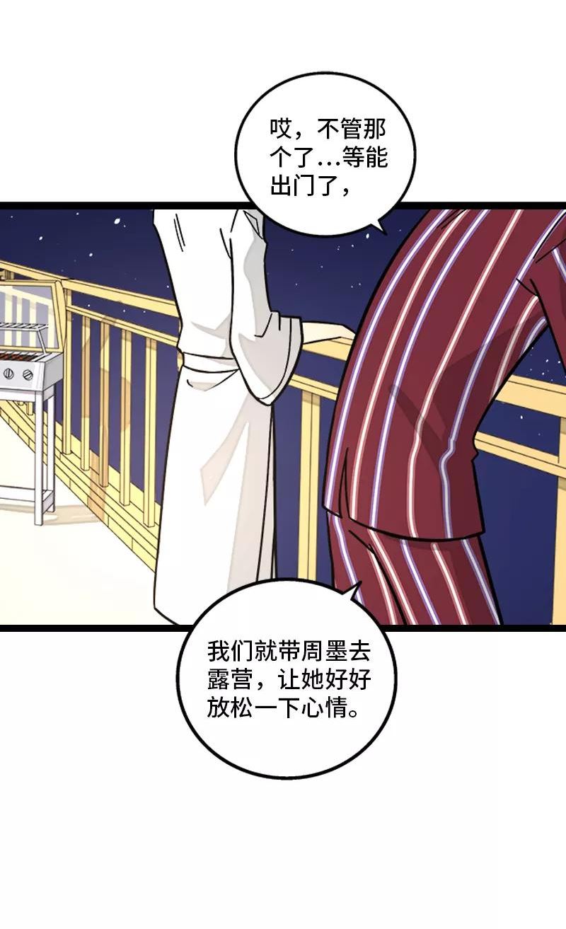 周一至周末英语作文漫画,第155话 闲人38图