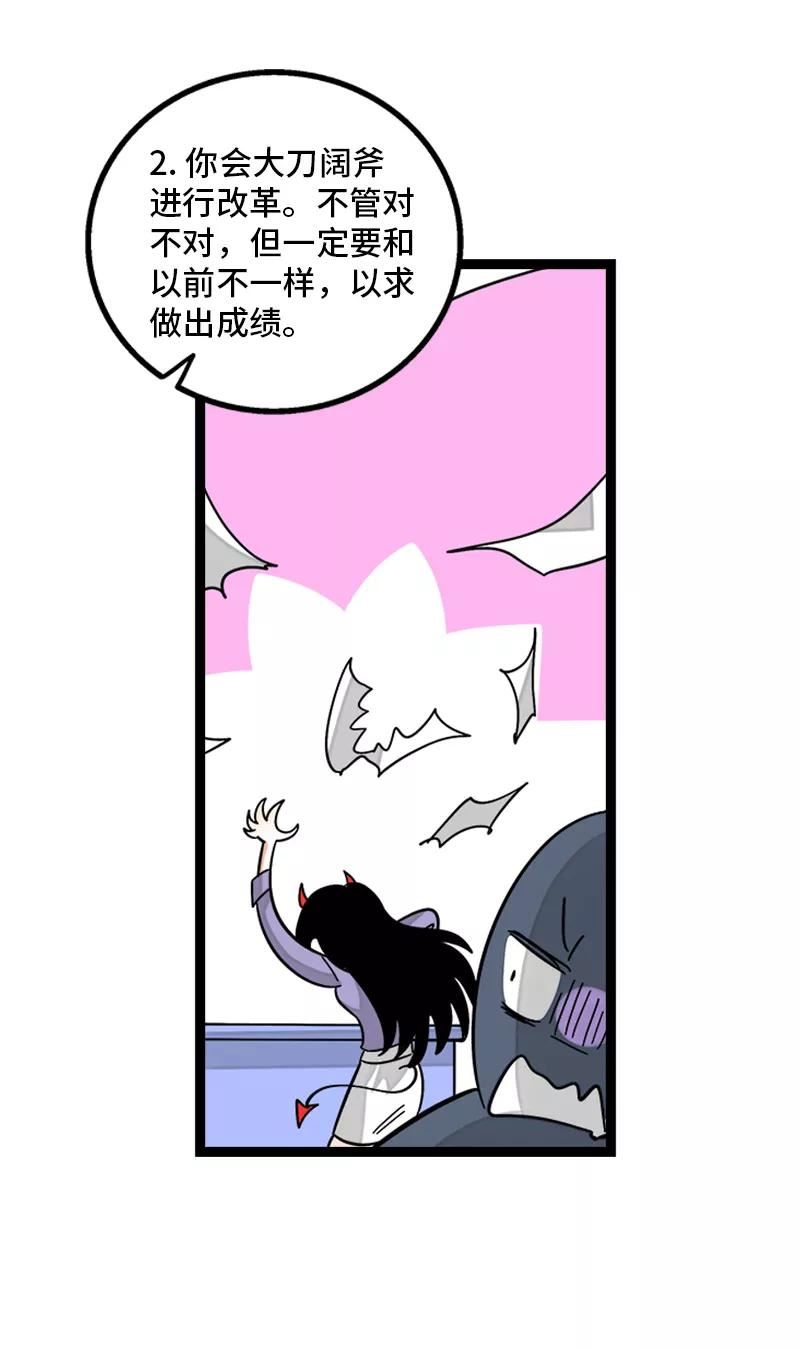 周一至周末漫画下拉式漫画,第156话 站队18图