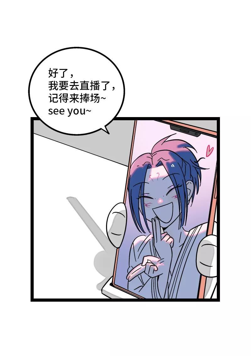 周一至周末漫画下拉式漫画,第156话 站队24图