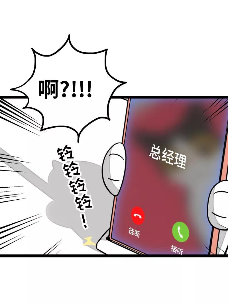 周一至周末漫画下拉式漫画,第156话 站队27图