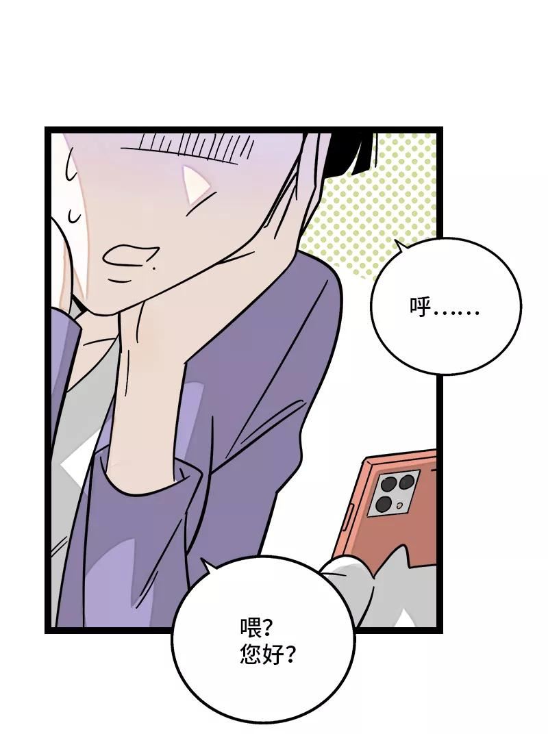 周一至周末漫画下拉式漫画,第156话 站队29图