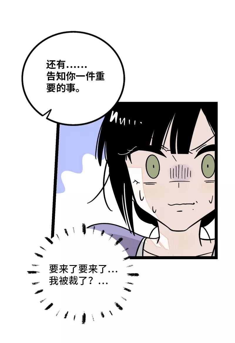 周一至周末漫画下拉式漫画,第156话 站队32图