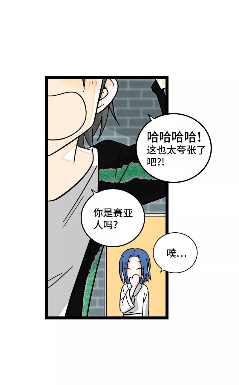 周一至周末漫画免费全集下拉式漫画,第157话 身不由己18图