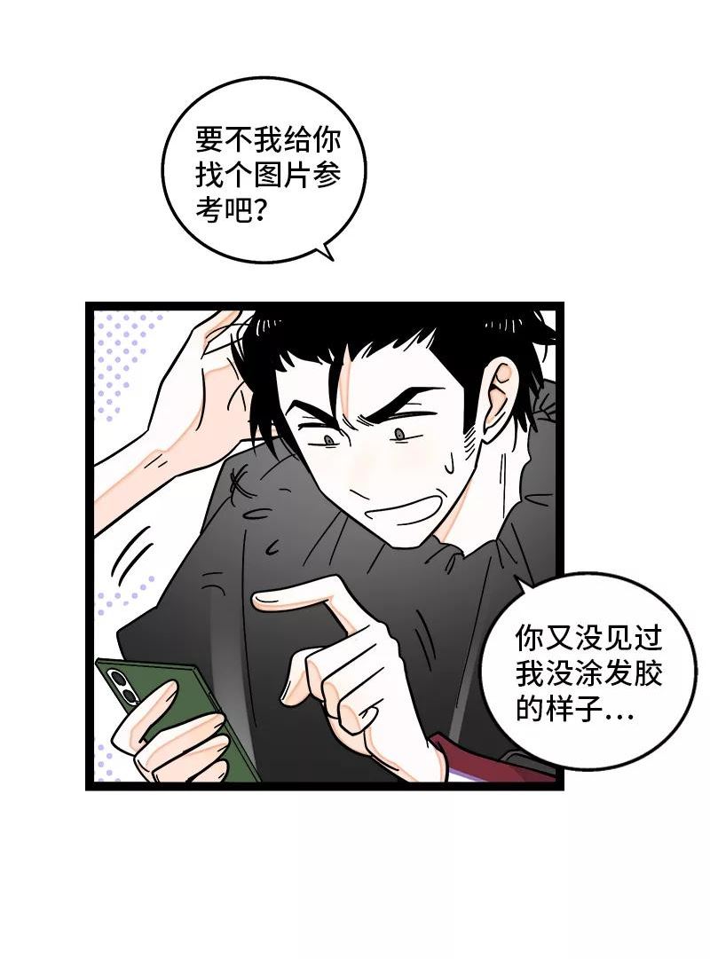 周一至周末漫画免费全集下拉式漫画,第157话 身不由己24图