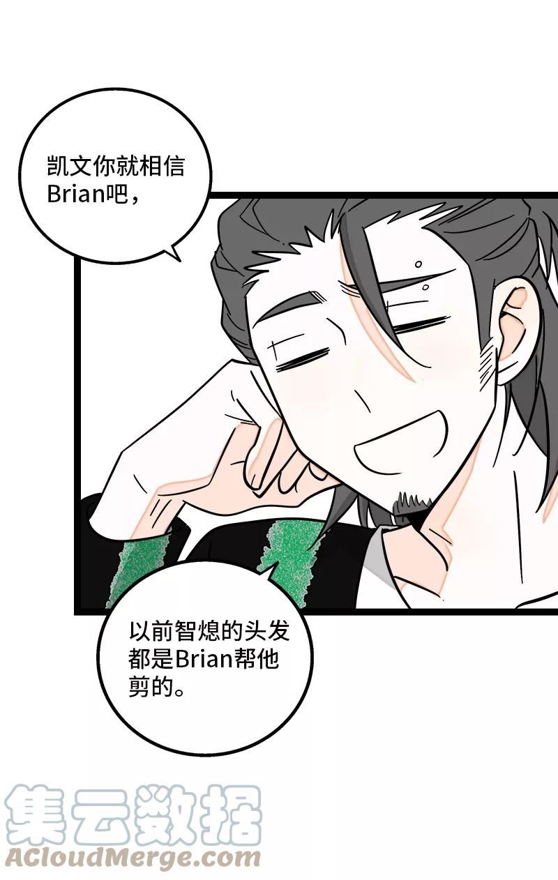 周一至周末漫画免费全集下拉式漫画,第157话 身不由己28图