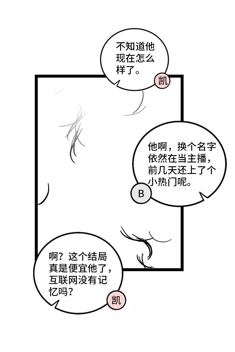 周一至周末漫画免费全集下拉式漫画,第157话 身不由己30图