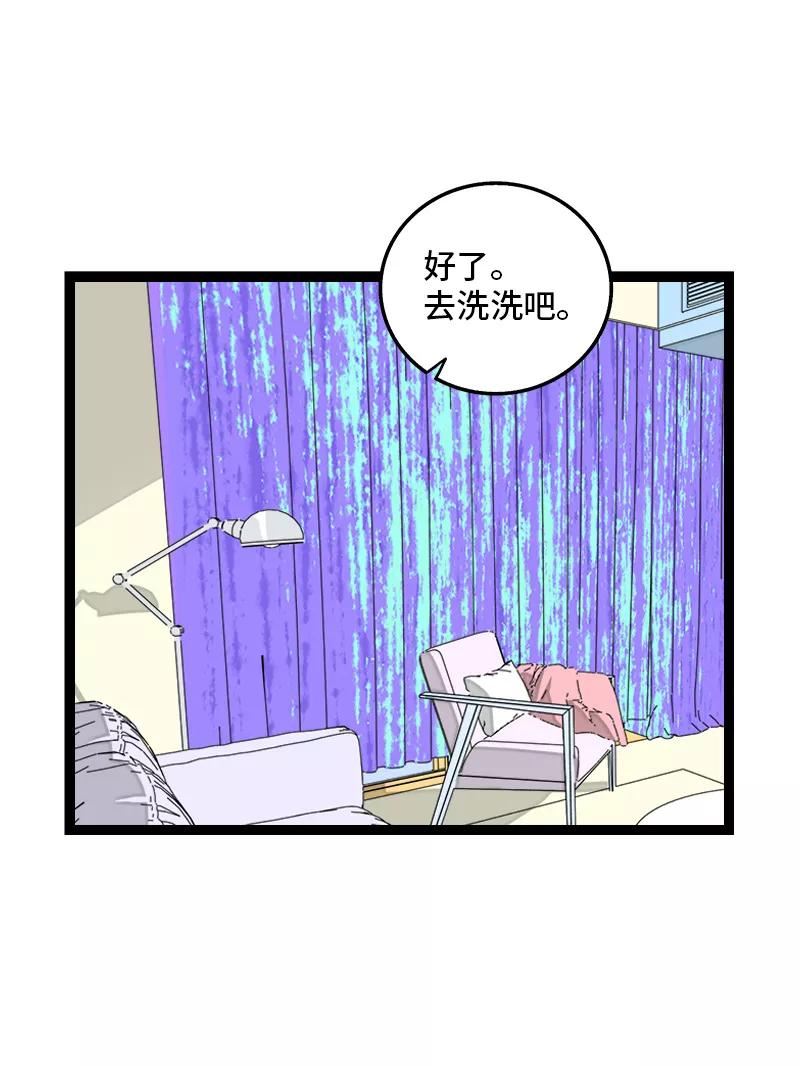 周一至周末漫画免费全集下拉式漫画,第157话 身不由己32图