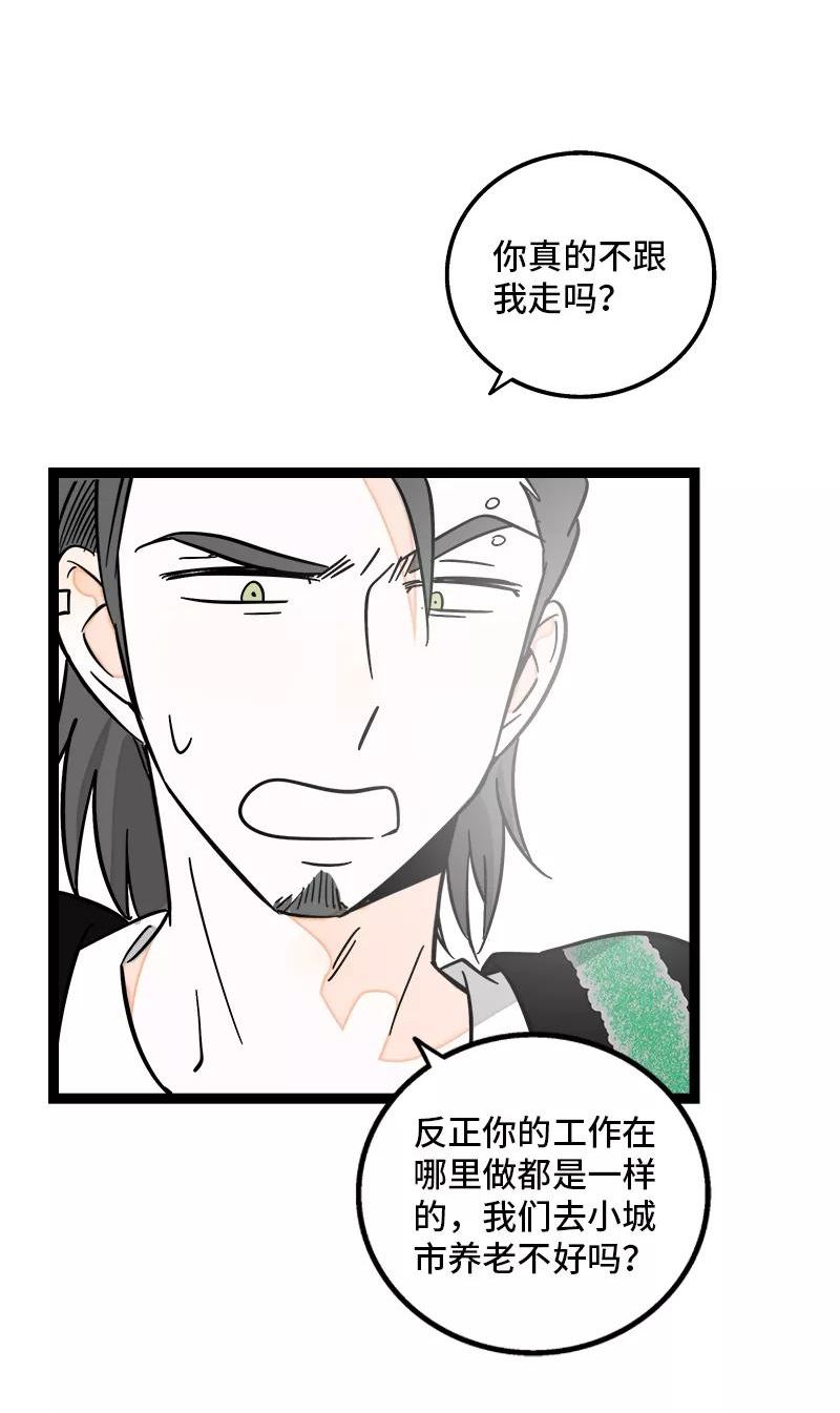 周一至周末漫画免费全集下拉式漫画,第157话 身不由己39图