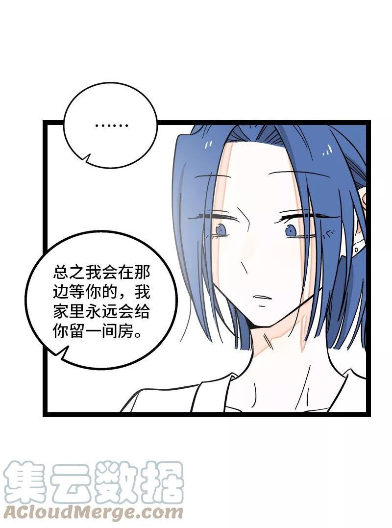 周一至周末漫画免费全集下拉式漫画,第157话 身不由己40图