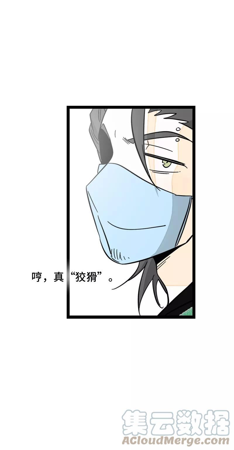 周一至周末漫画免费全集下拉式漫画,第157话 身不由己46图