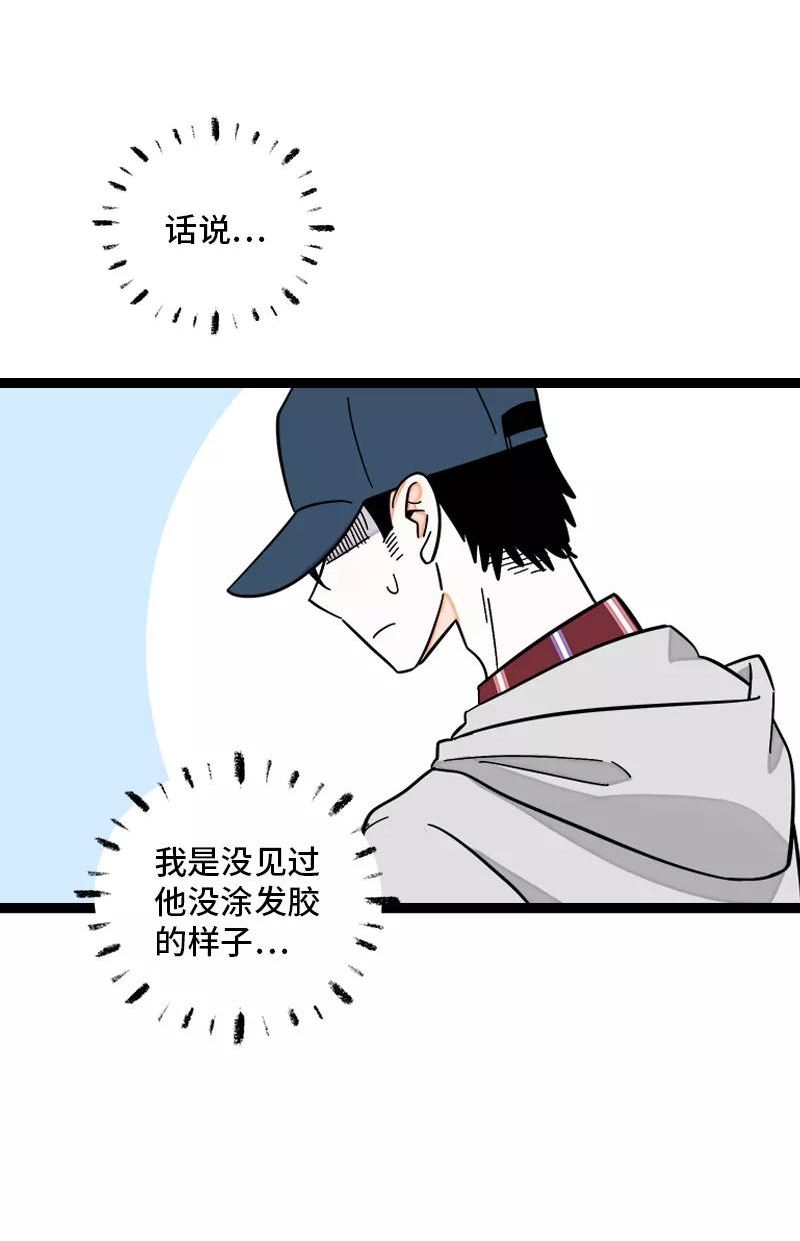 周一至周末漫画免费全集下拉式漫画,第157话 身不由己9图