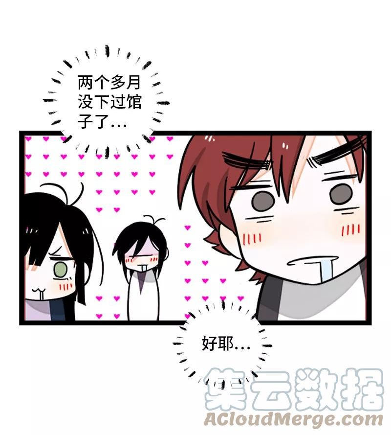 周末问候的暖心句子漫画,第158话 开工大吉22图