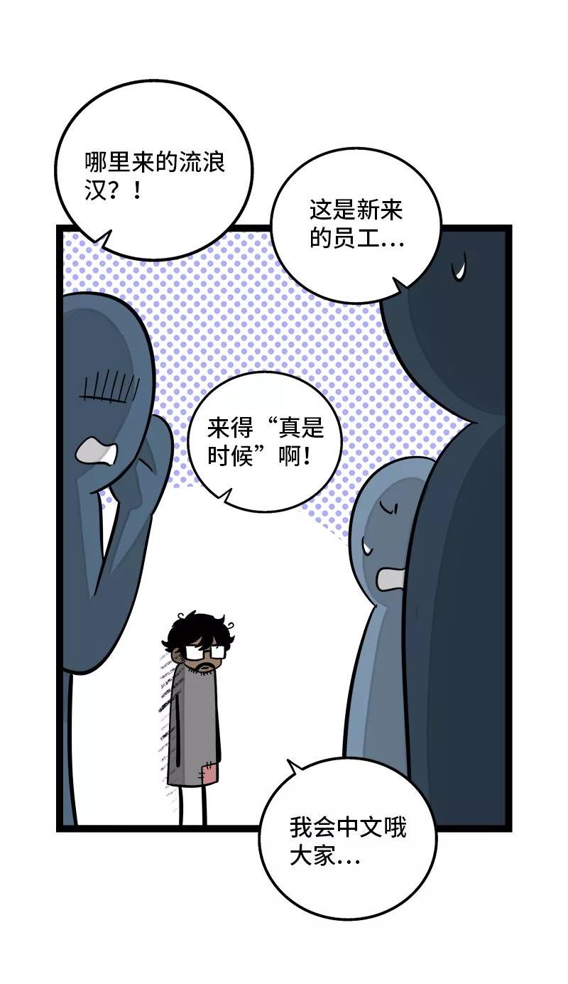 周末问候的暖心句子漫画,第158话 开工大吉24图