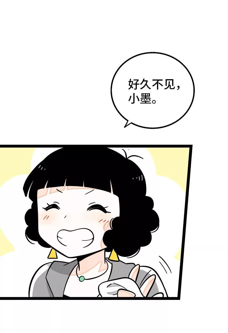 周末问候的暖心句子漫画,第158话 开工大吉9图