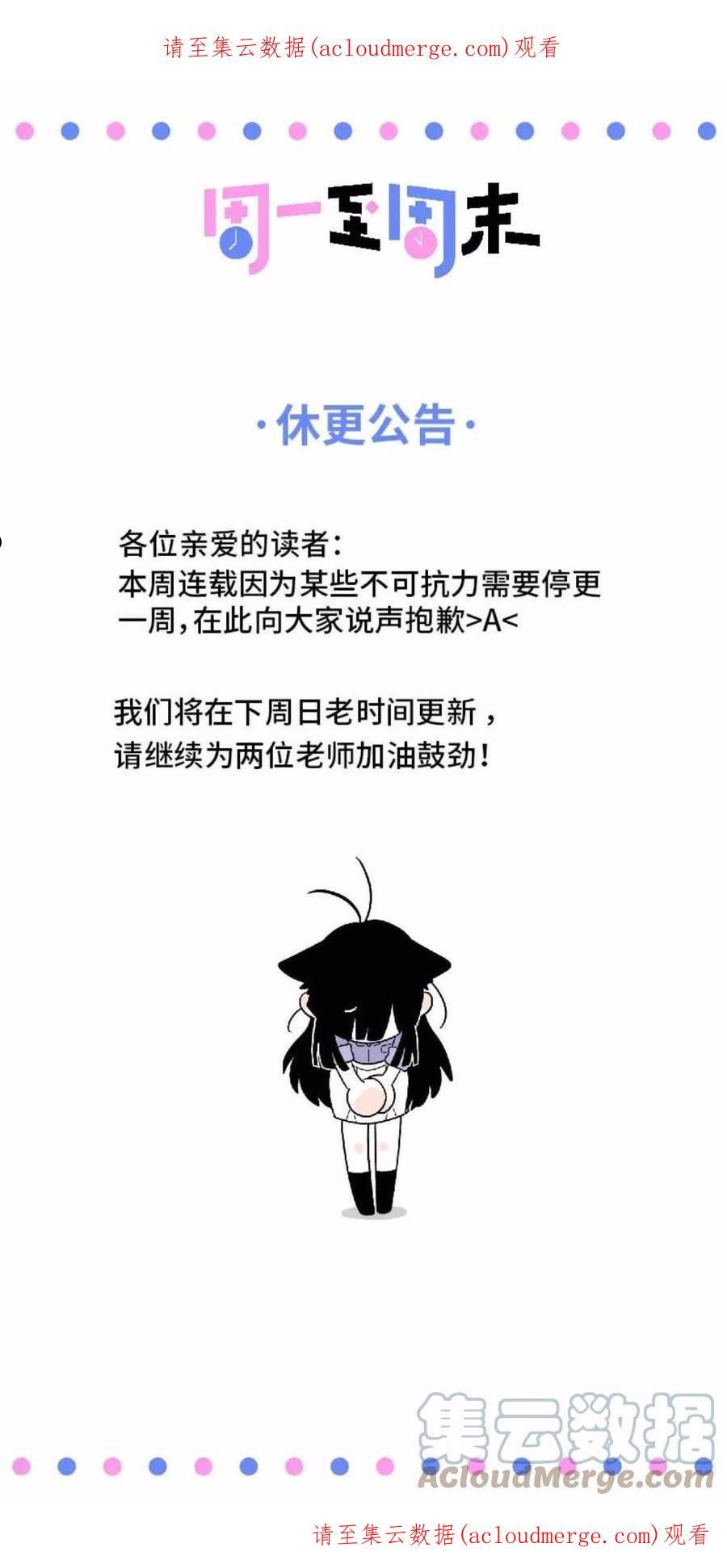 周一至周末图片漫画,【免费】请假条1图