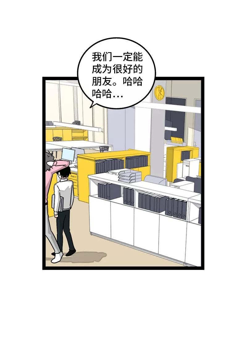 周一至周末图片漫画,第159话 认输12图