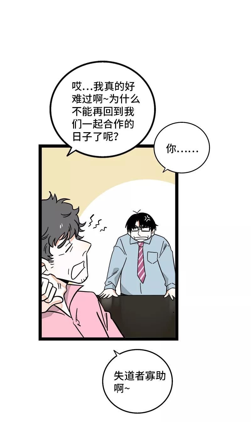 周一至周末图片漫画,第159话 认输15图