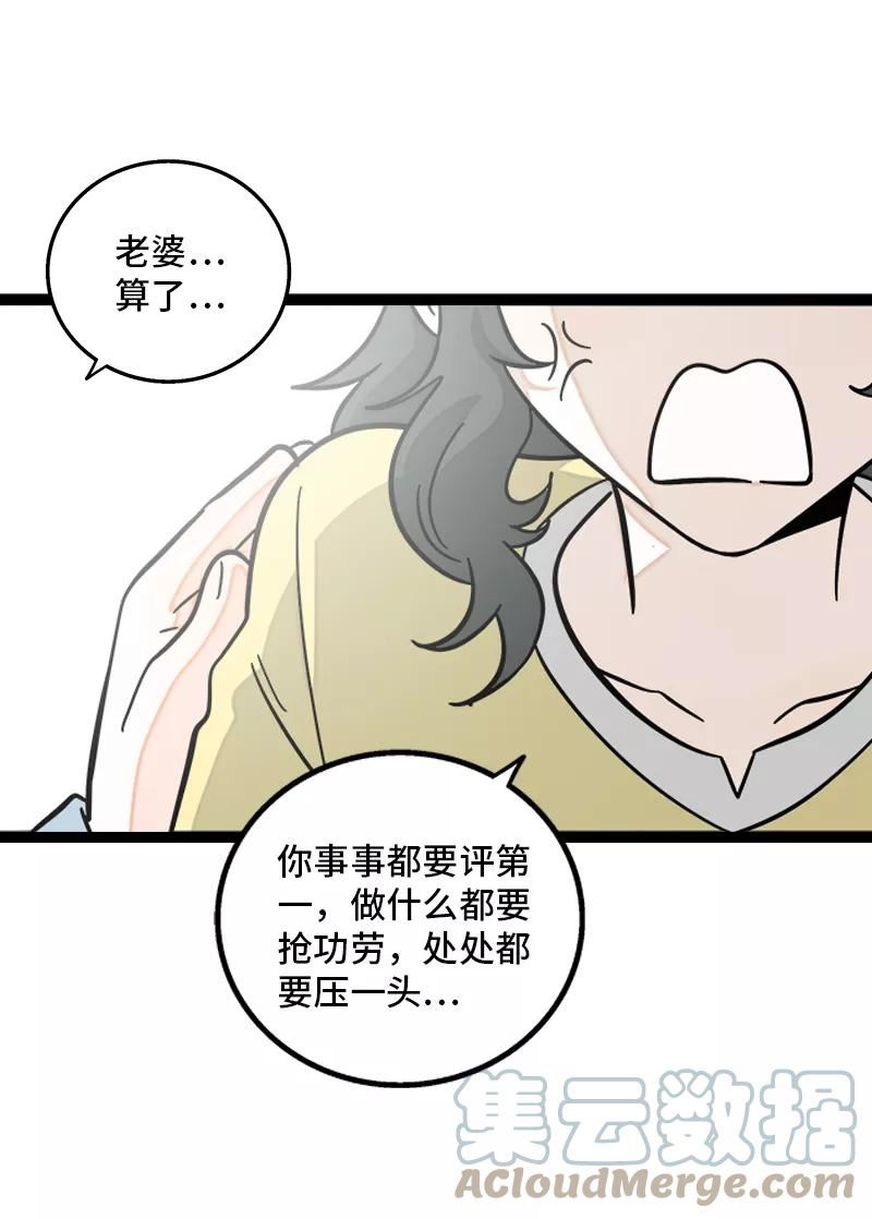 周一至周末图片漫画,第159话 认输19图