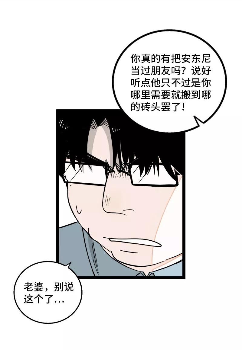 周一至周末图片漫画,第159话 认输21图