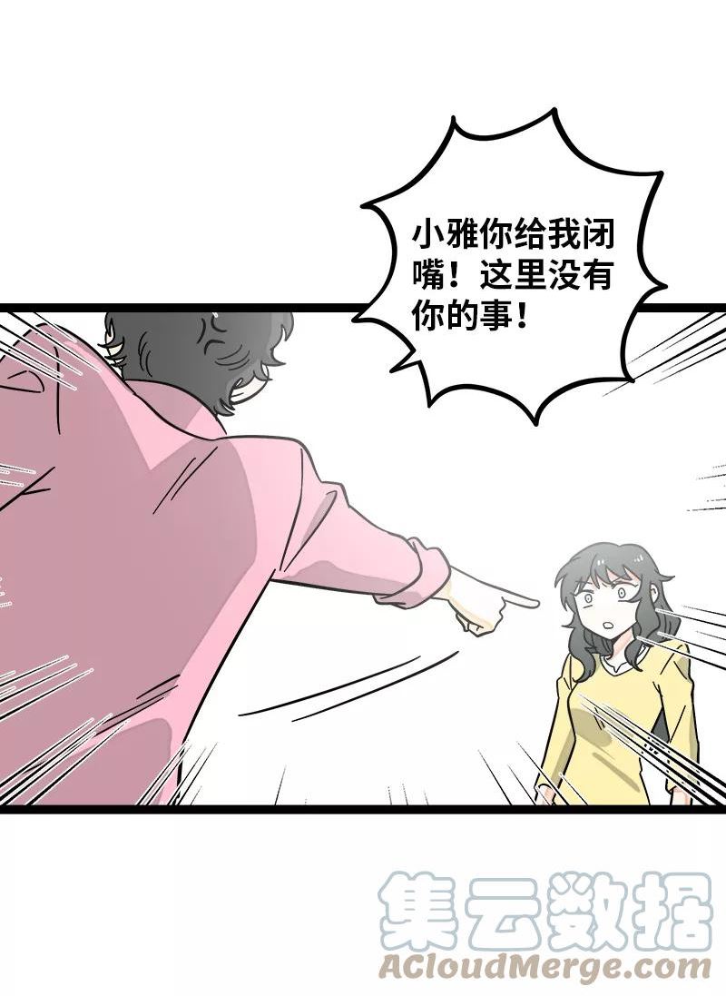 周一至周末图片漫画,第159话 认输22图