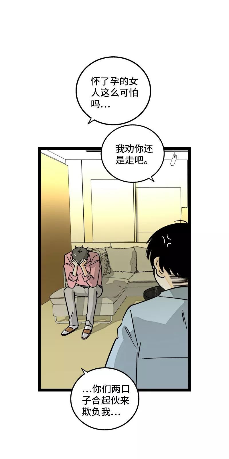 周一至周末图片漫画,第159话 认输27图