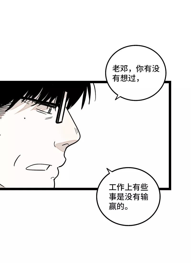 周一至周末图片漫画,第159话 认输29图