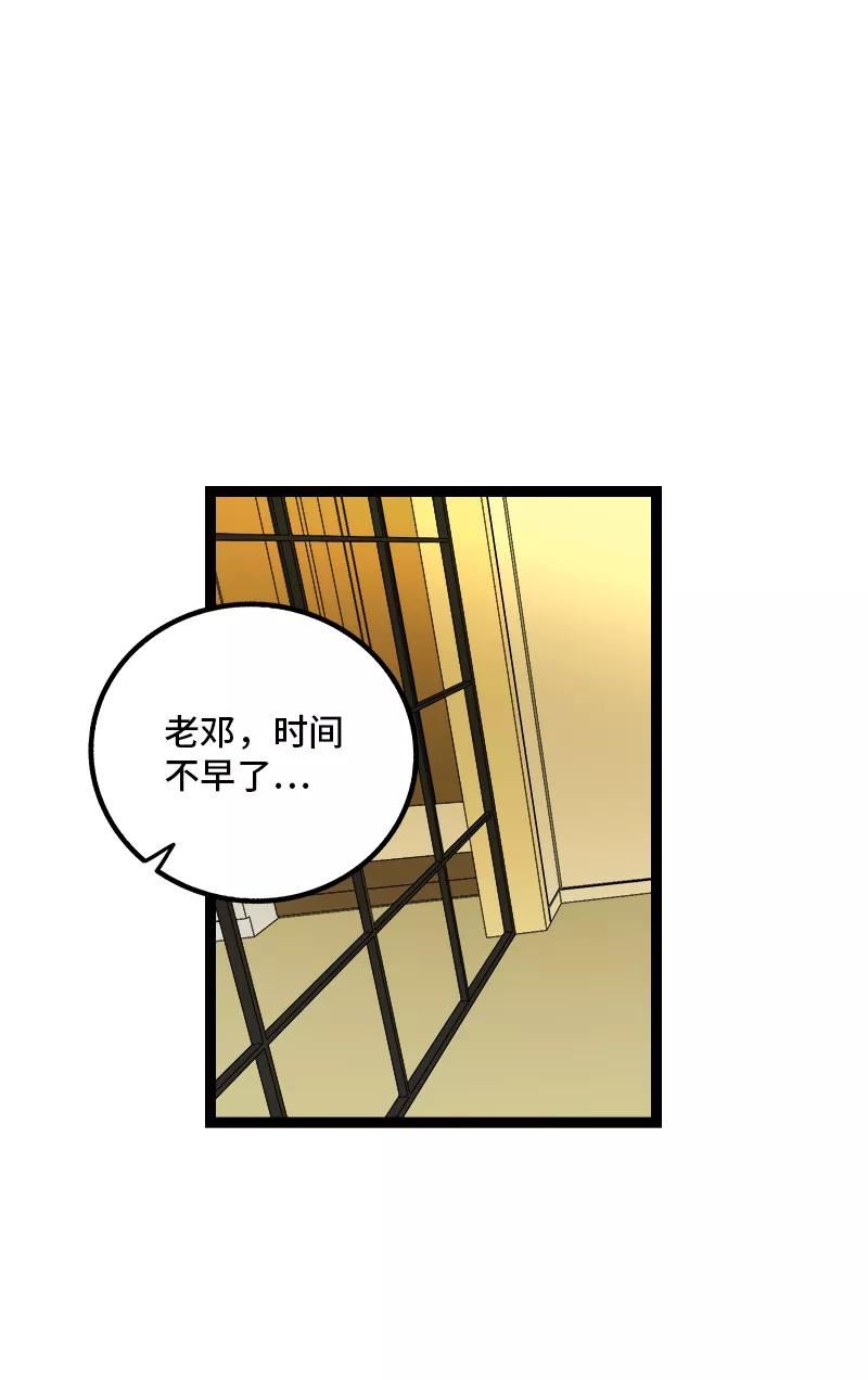 周一至周末图片漫画,第159话 认输3图