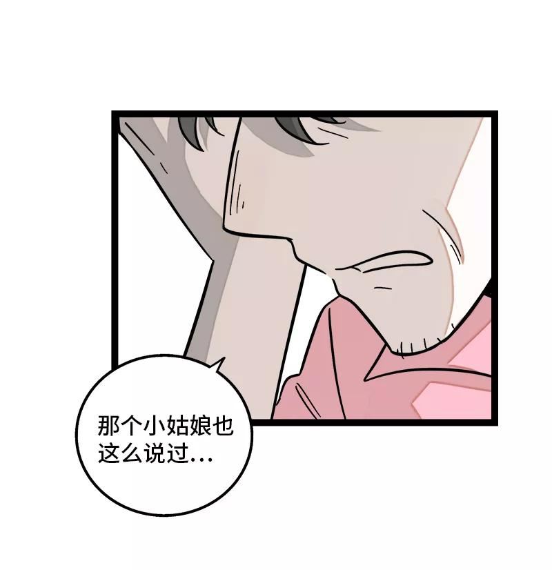 周一至周末图片漫画,第159话 认输30图