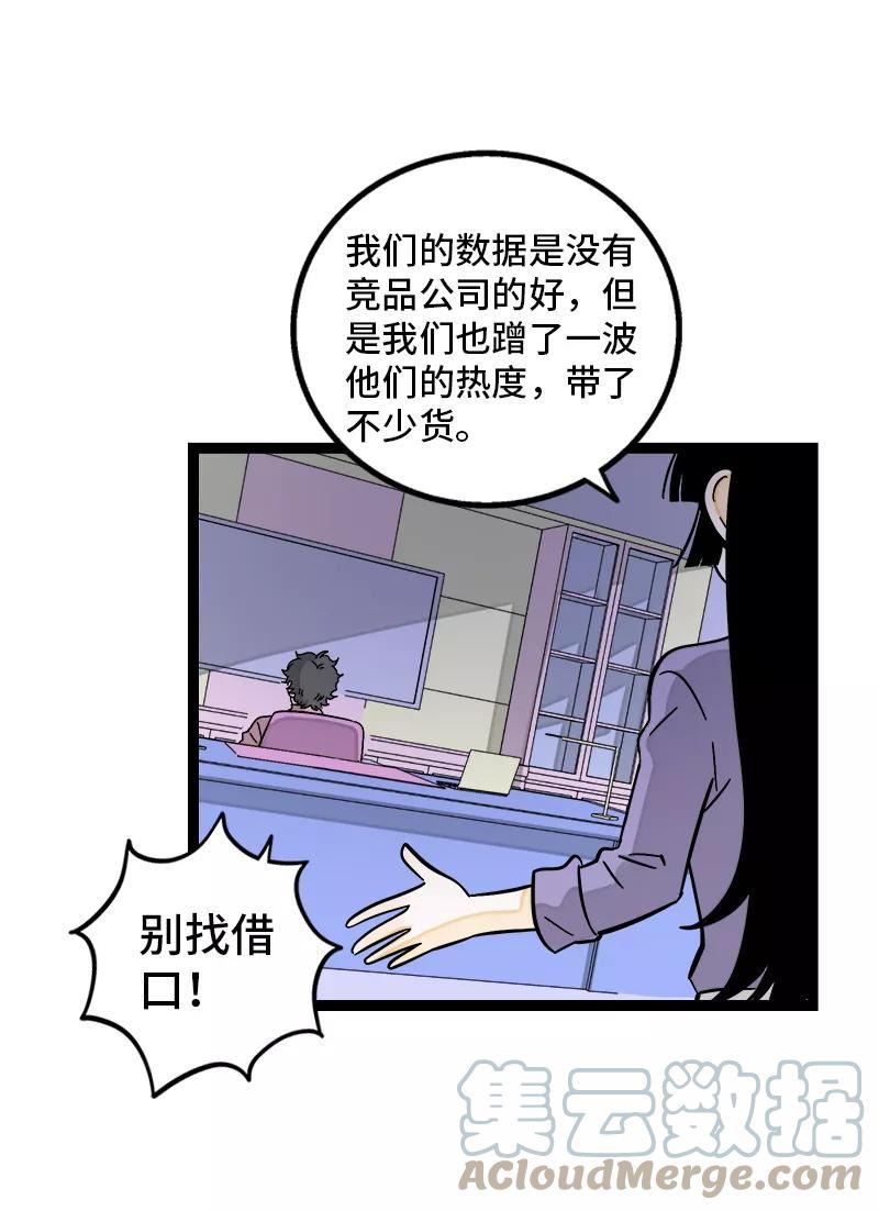 周一至周末图片漫画,第159话 认输31图