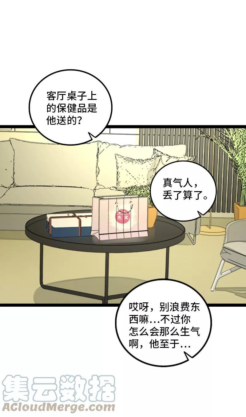 周一至周末图片漫画,第159话 认输37图