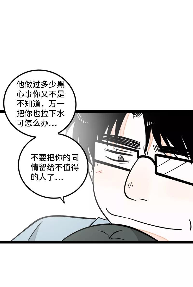 周一至周末图片漫画,第159话 认输39图